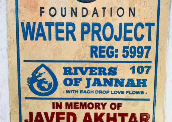 Rivers of Jannah # 107 (Reg No.: 5997)