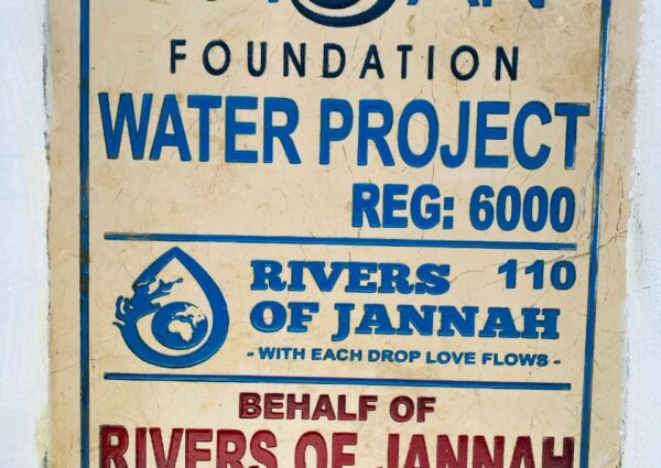 Rivers of Jannah # 110 (Reg No.: 6000)