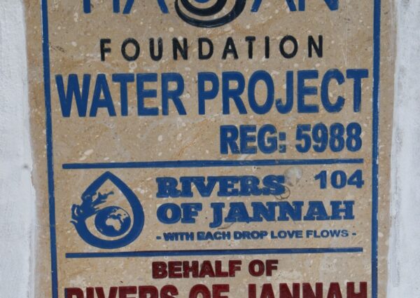Rivers of Jannah # 104 (Reg No.: 5988)