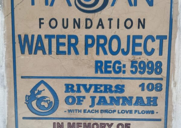 Rivers of Jannah # 108 (Reg No.: 5998)