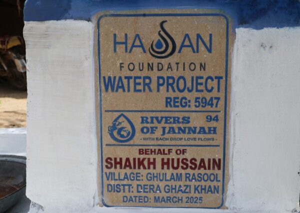 Rivers of Jannah # 94 (Reg No.: 5947)