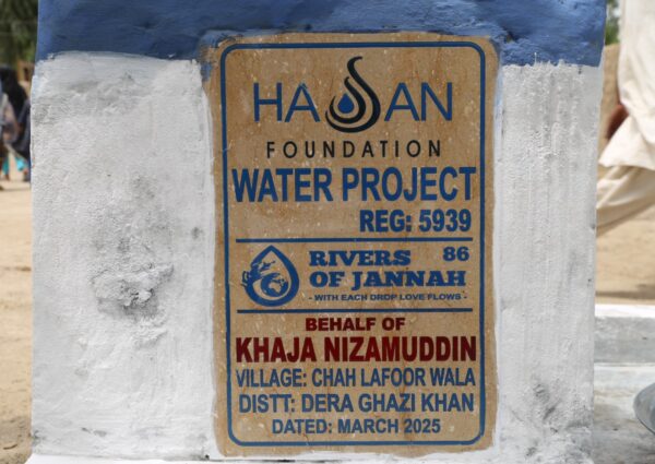 Rivers of Jannah # 86 (Reg No.: 5939)