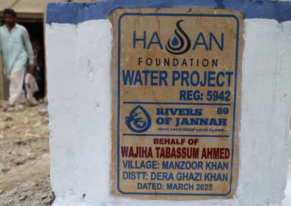 Rivers of Jannah # 90 (Reg No.: 5943)